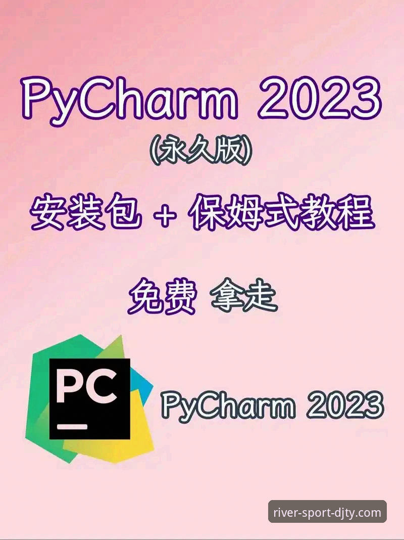 大江体育官方版下载安装教程：从技术角度深度解析安装流程与版本差异